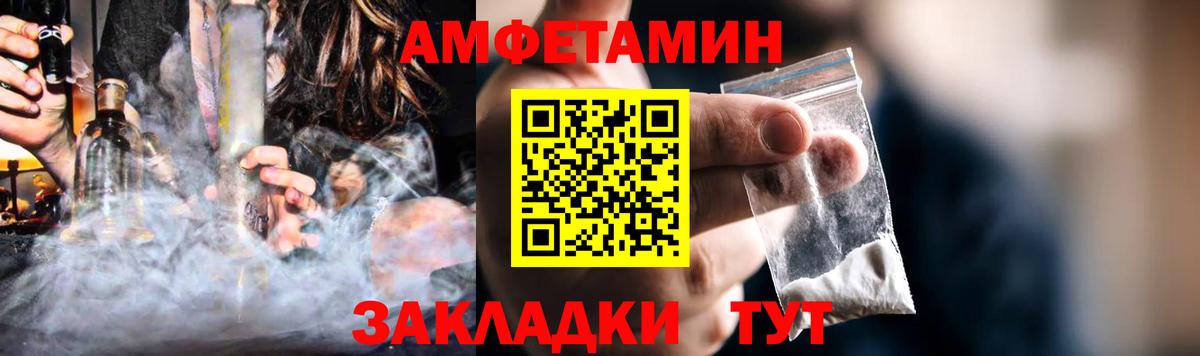АМФЕТАМИН VHQ Камень-на-Оби