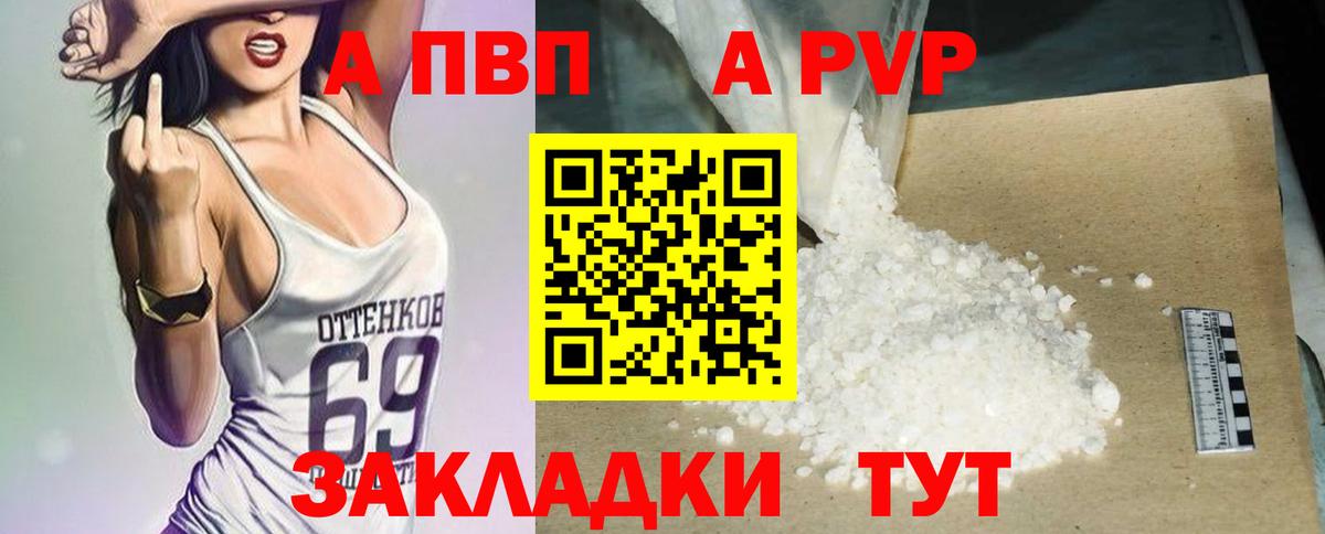 Alfa_PVP  Альфа ПВП СК КРИС  Вход с VPN  Камень-на-Оби  A PVP Crystall 