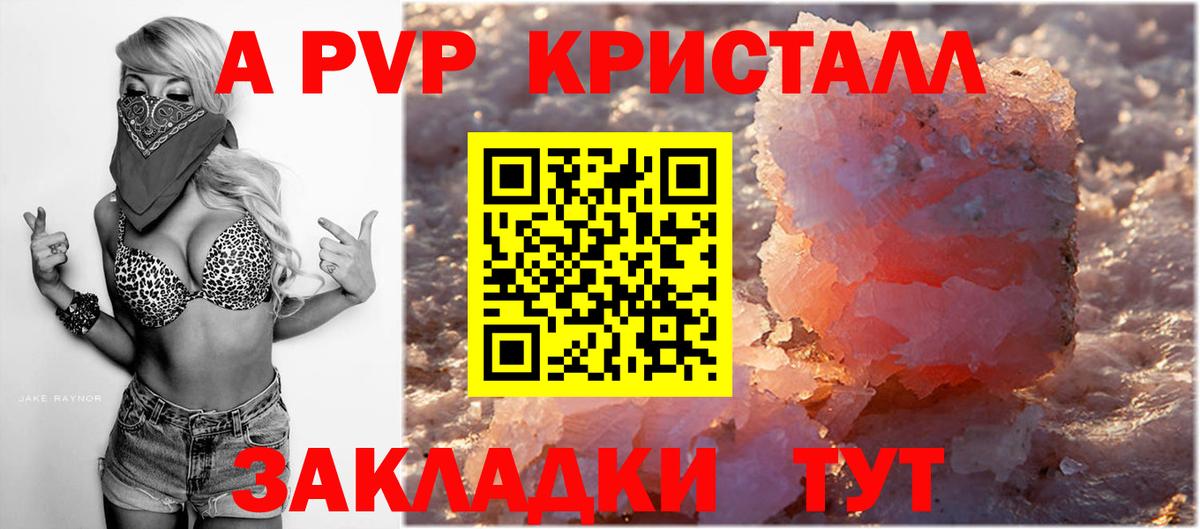 Alpha PVP СК КРИС Камень-на-Оби