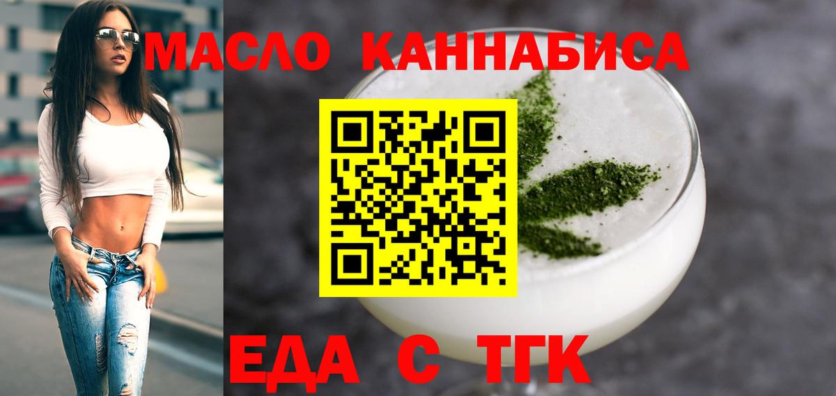 Камень-на-Оби  Печенье с ТГК марихуана  Вход с VPN 