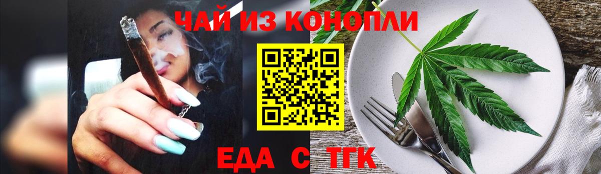 Печенье с ТГК марихуана Камень-на-Оби