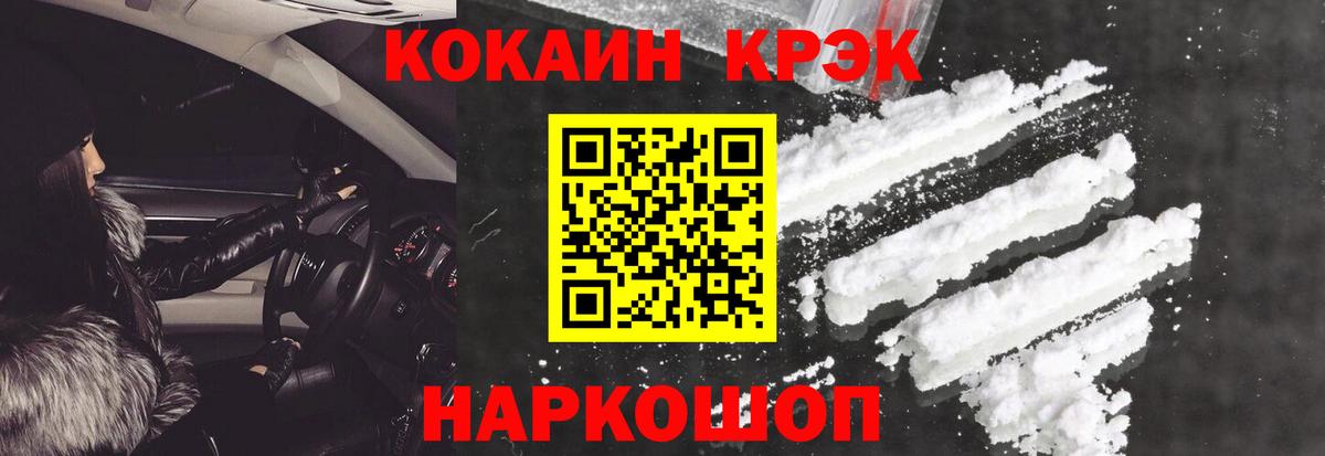 КОКАИН 98% Камень-на-Оби
