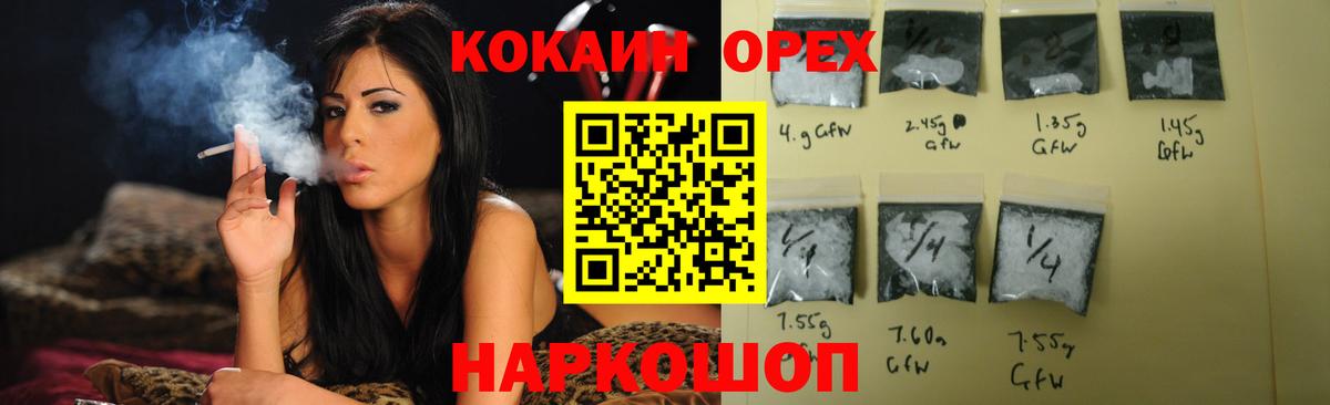 Камень-на-Оби  КОКАИН  Вход с VPN  Кокаин Боливия 