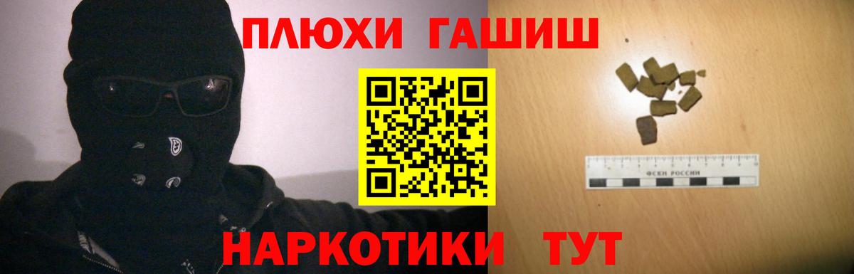 ГАШИШ  Гашиш Cannabis  Вход с VPN  Камень-на-Оби 