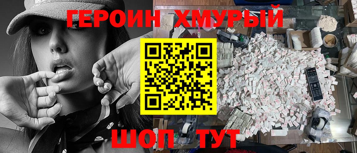 ГЕРОИН  Вход с VPN  Камень-на-Оби  ГЕРОИН гречка 