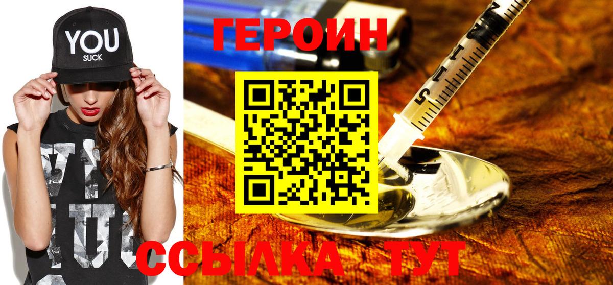 Героин Афган Камень-на-Оби