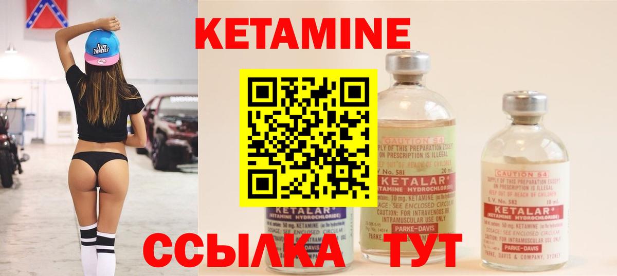 КЕТАМИН VHQ  Вход с VPN  Камень-на-Оби  КЕТАМИН VHQ 