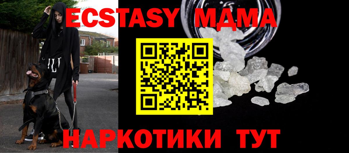 MDMA  МДМА crystal  Вход с VPN  MDMA crystal  Камень-на-Оби 