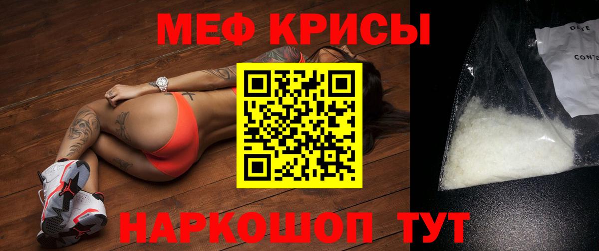 Меф мука Камень-на-Оби