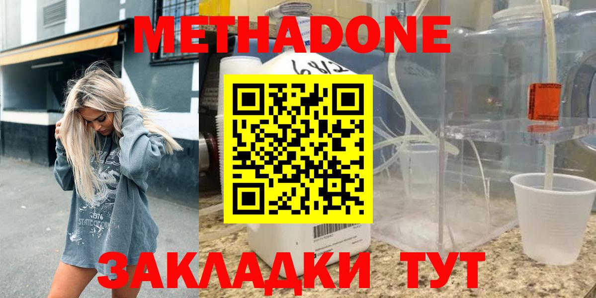 МЕТАДОН мёд Камень-на-Оби