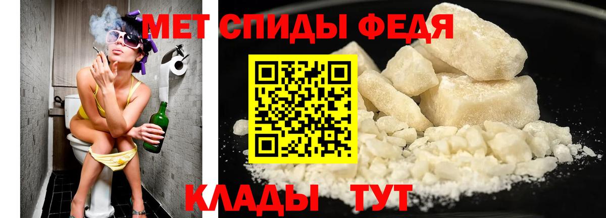 Первитин кристалл  Метамфетамин  Камень-на-Оби  Вход с VPN 