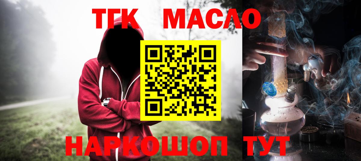 ТГК Wax  Вход с VPN  Камень-на-Оби  ТГК Wax 