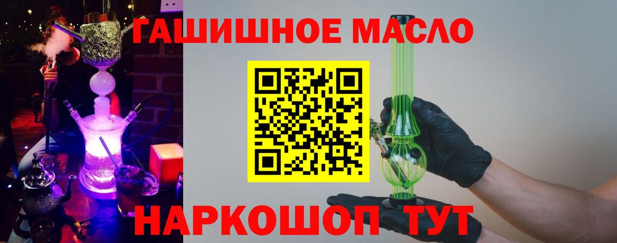 Дистиллят ТГК THC oil Камень-на-Оби